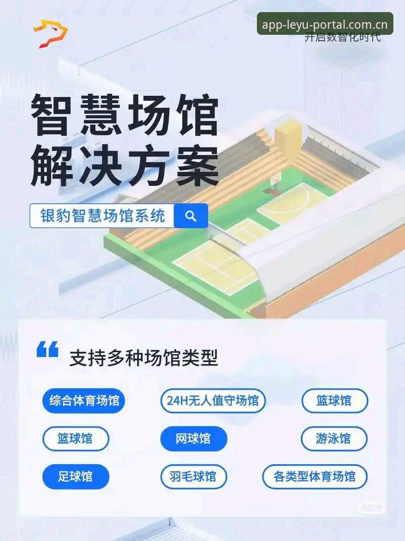 揭秘乐鱼体育平台：一位资深用户的真实体验与版本更新背后的故事