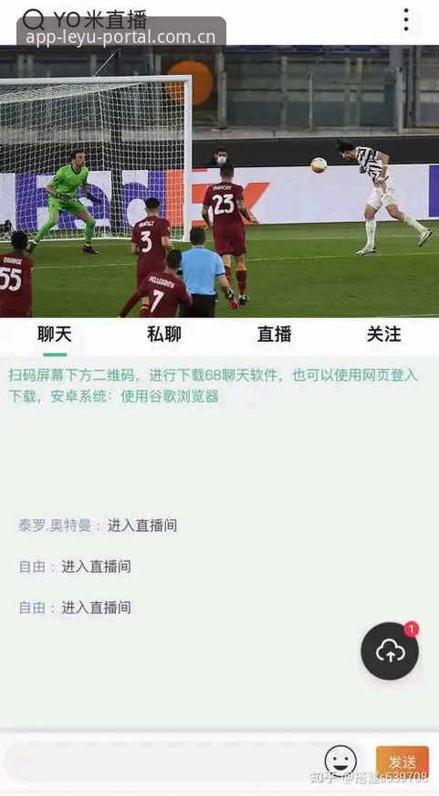 乐鱼APP新版功能升级最新动态：老用户揭秘LEYU体育平台赛事直播体验