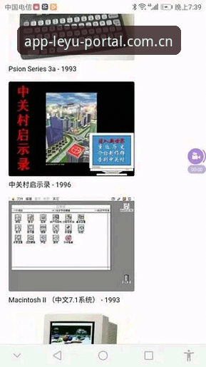 leyu体育平台使用指南：从下载到畅玩的完整教程