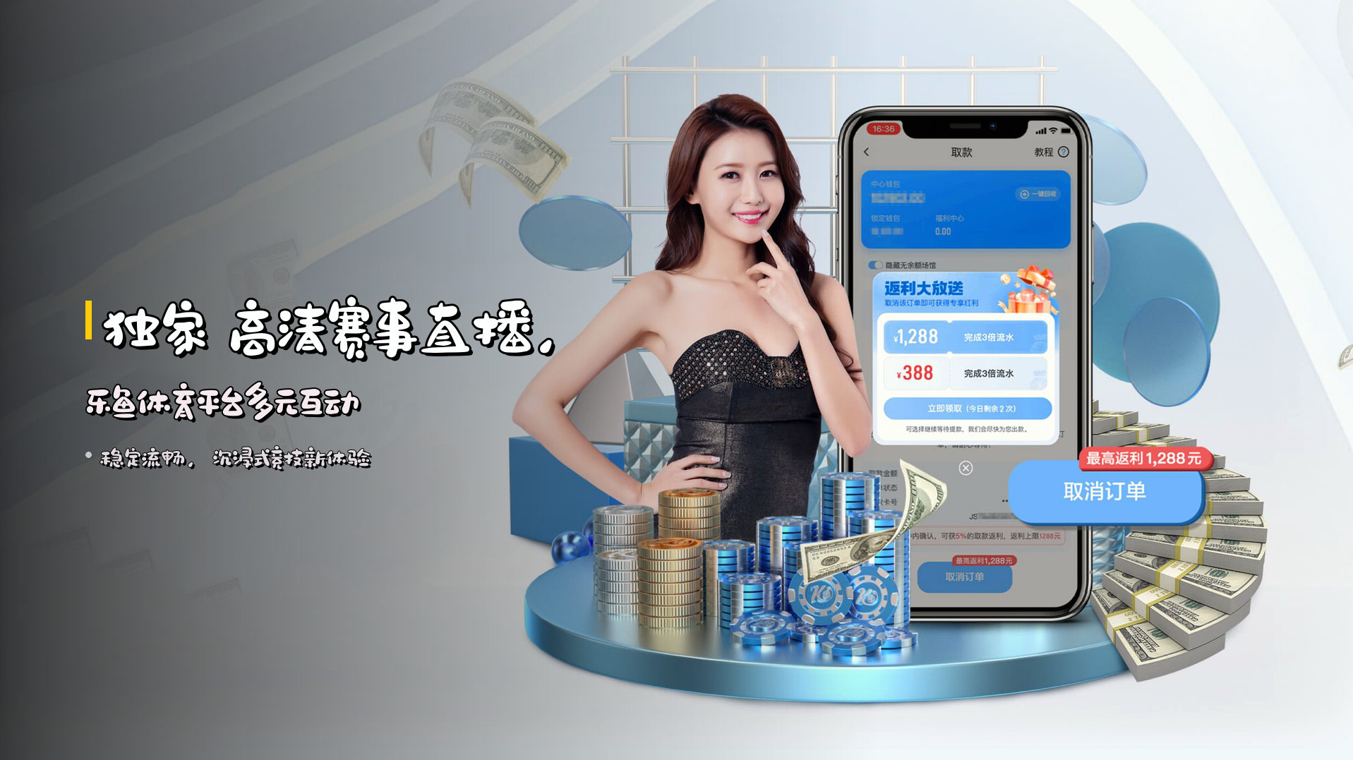 独家 <strong>高清赛事直播</strong>，<br>乐鱼体育平台多元互动